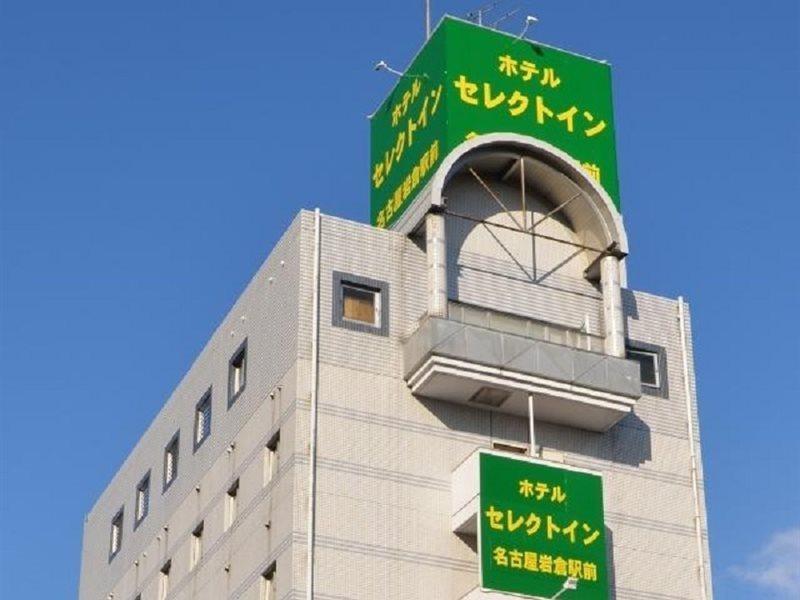 Select Inn Nagoya Iwakura Eki-Mae Экстерьер фото